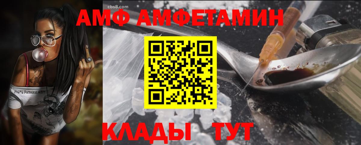 Amphetamine Premium Арзамас