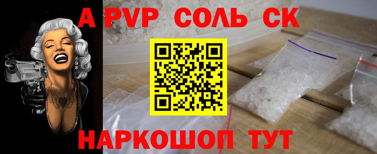 A-PVP мука  Вход с VPN  Арзамас  Alpha-PVP  APVP VHQ  Alpha PVP крисы CK 