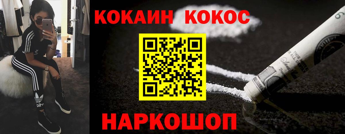 Арзамас  Кокаин 97%  COCAIN 99%  Вход с VPN 
