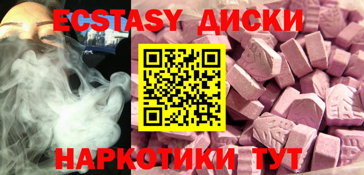 Ecstasy Punisher Арзамас
