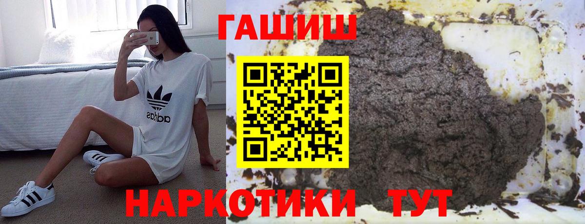 где купить наркоту  Вход с VPN  Гашиш Cannabis  Арзамас  ГАШ VHQ 