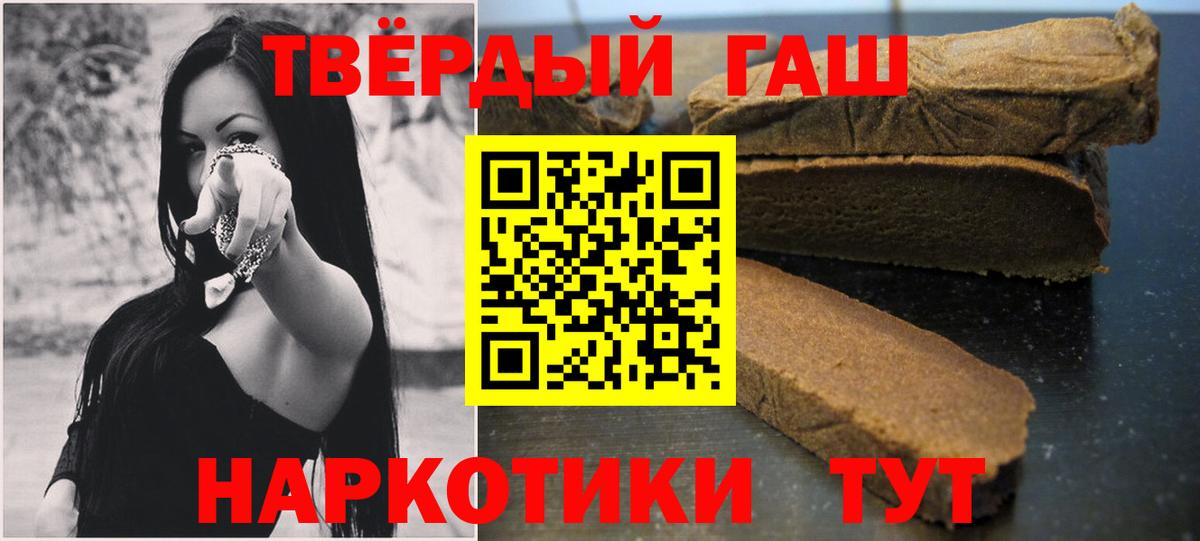 Гашиш хэш Арзамас