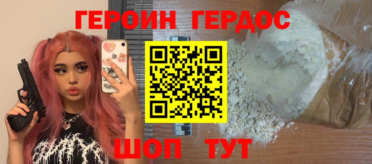 Арзамас  Героин афганец  ГЕРОИН  Вход с VPN 