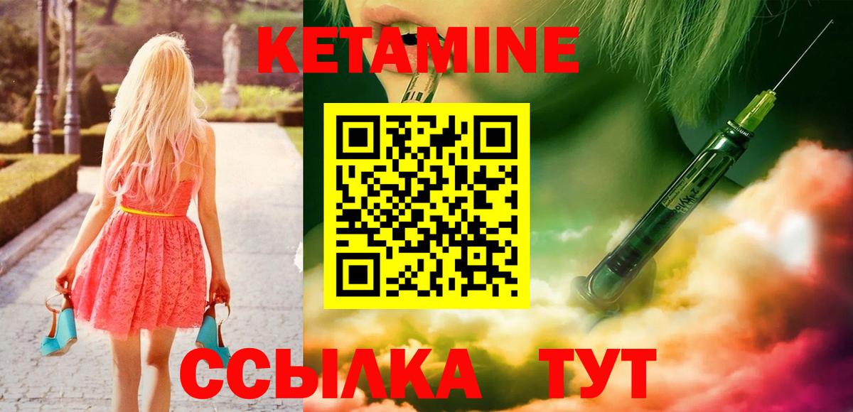Арзамас  КЕТАМИН VHQ  Вход с VPN 