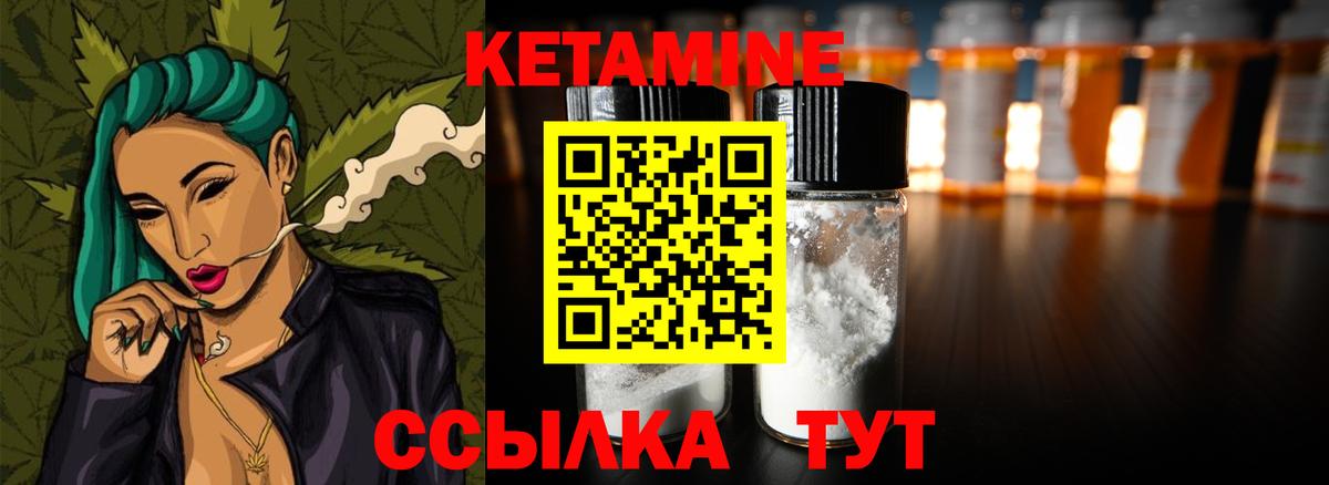 Кетамин ketamine Арзамас