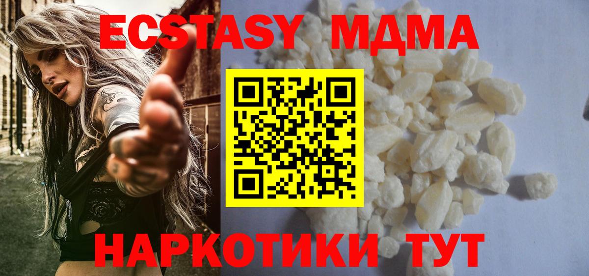 МДМА кристаллы Арзамас