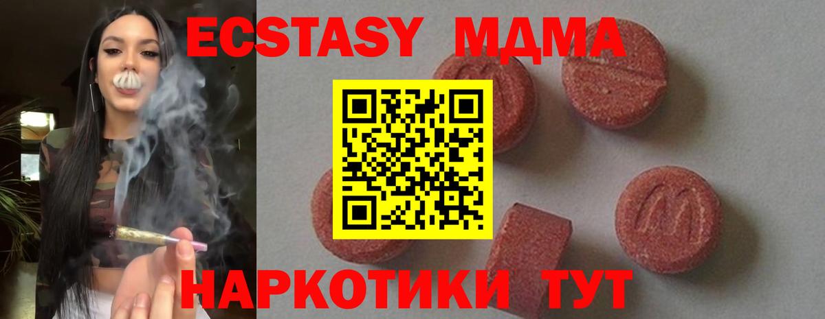 МДМА молли  Вход с VPN  Арзамас  МДМА VHQ 