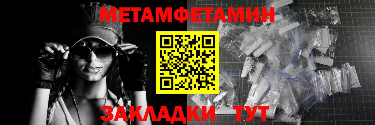 МЕТАМФЕТАМИН витя Арзамас