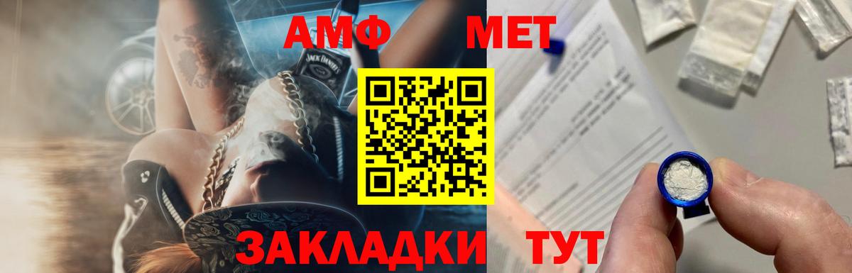 МЕТАМФЕТАМИН  Первитин мет  Вход с VPN  Арзамас 