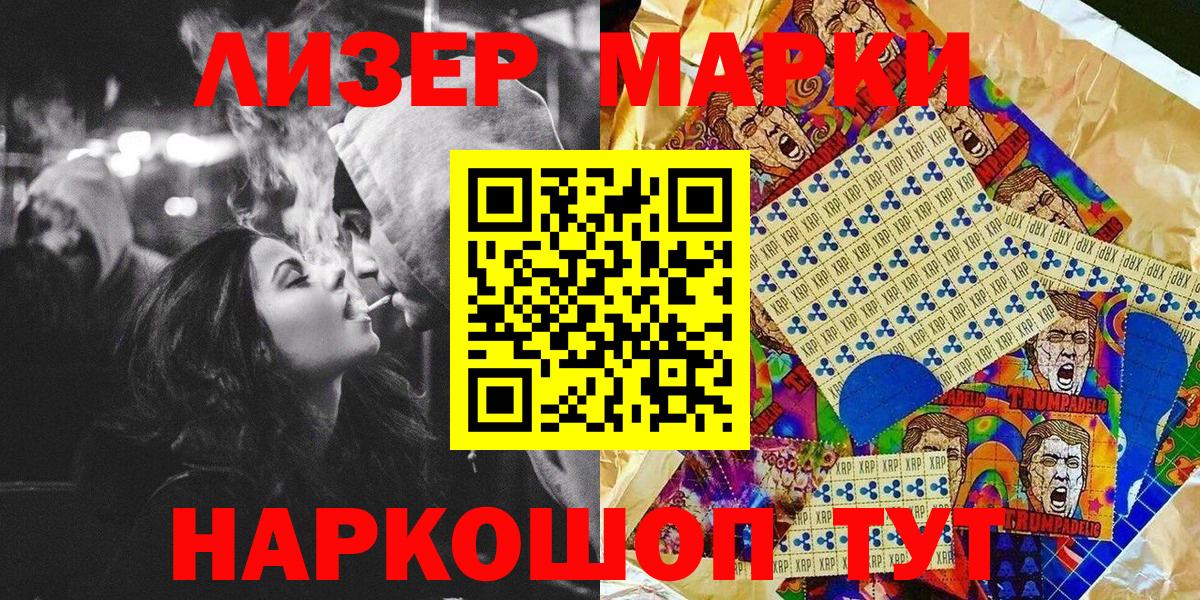Марки NBOMe 1,5мг Арзамас