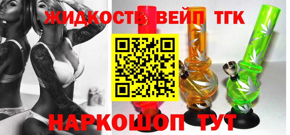 ТГК гашишное масло  Вход с VPN  Арзамас 